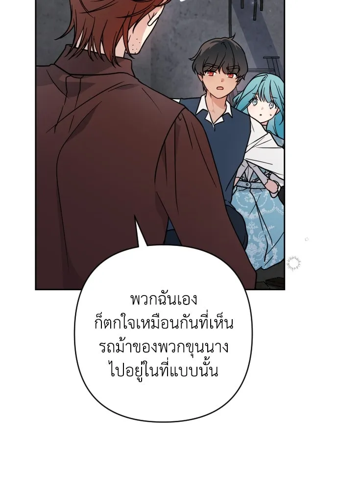 เลดี้มินต์ ตอนที่ 7 รูปที่ 41