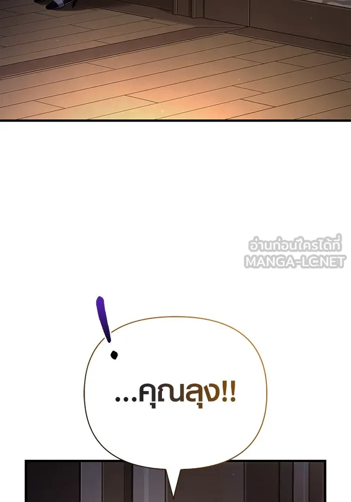 เอาชีวิตรอดในเกมฉบับคนเถื่อน ตอนที่ 82 ผู้หญิงสองคน รูปที่ 150