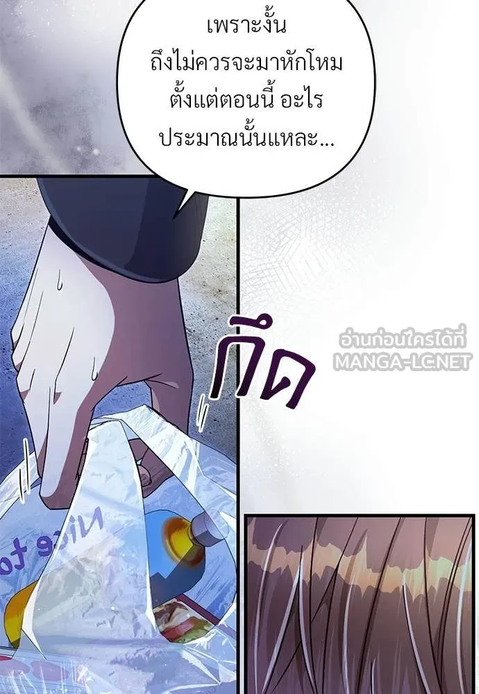 เชื่อเถอะ ฉันเป็นฮัน ตอนที่ 73 รูปที่ 54