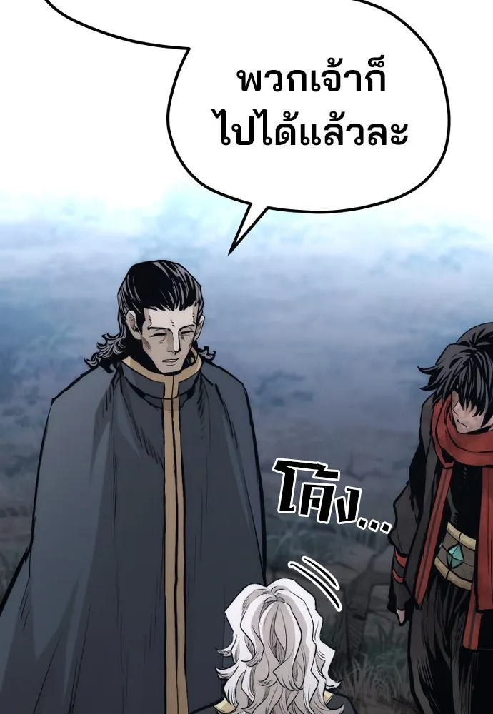 เส้นทางสู่เทพมาร ตอนที่ 108 รูปที่ 172