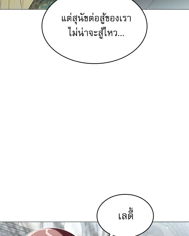 กำราบรักร้ายนายจอมพยศ ตอนที่ 26 รูปที่ 116