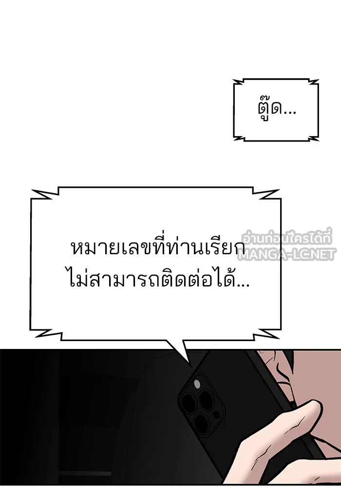 เลวฟาดเลว ตอนที่ 78 รูปที่ 198