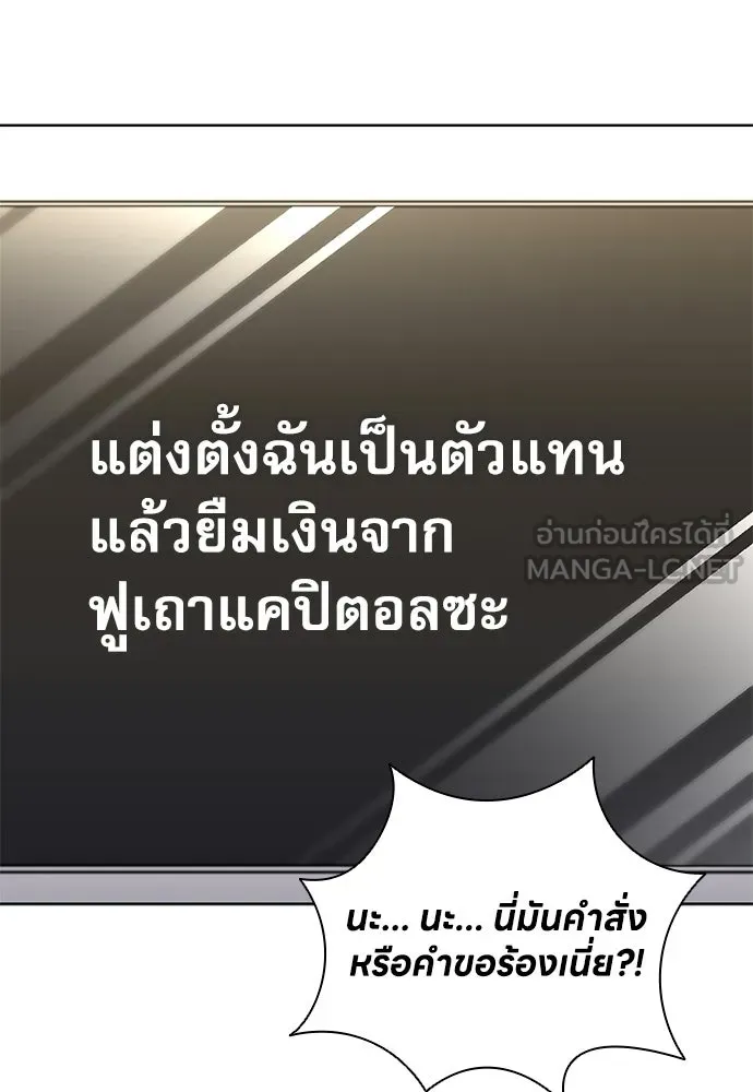 อัยการสายโหด ตอนที่ 37 รูปที่ 81