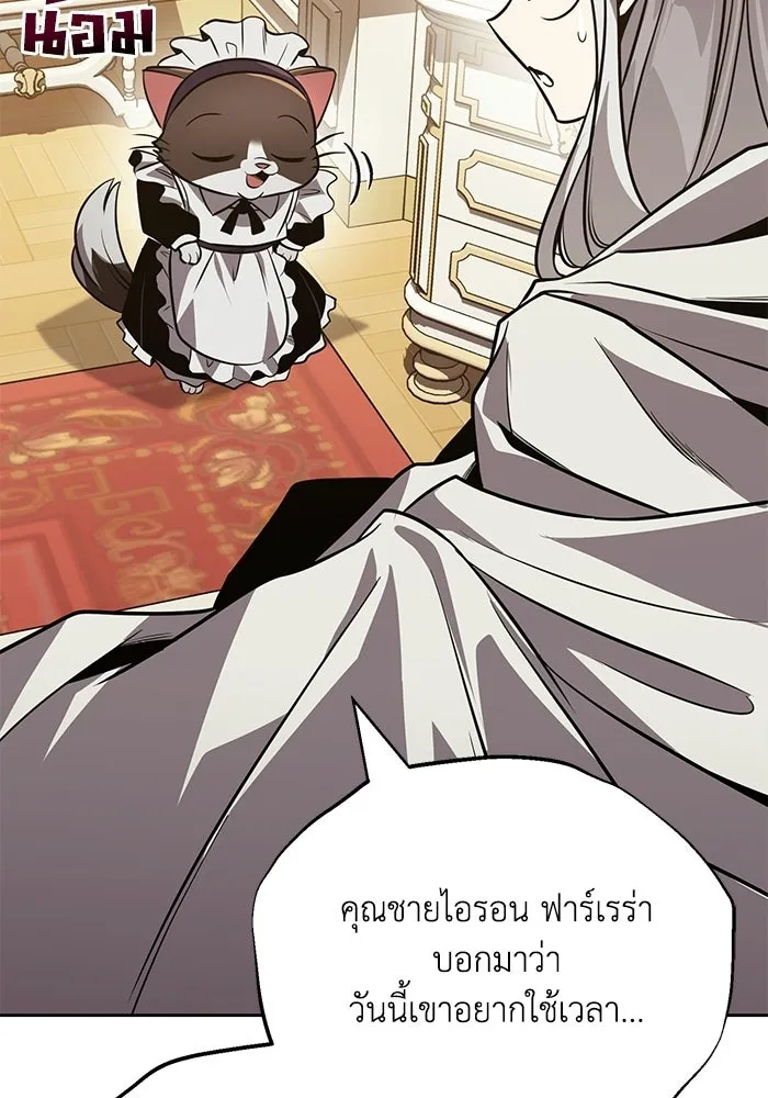ชีวิตพลิกผันของลอร์ดผู้เกียจคร้าน ตอนที่ 126 กลายเป็นคนรัก รูปที่ 7