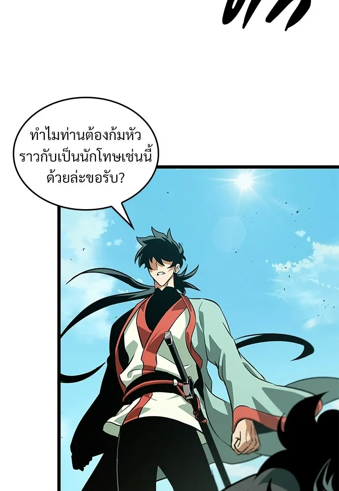 จอมยุทธ์ผู้จำได้ทุกสรรพสิ่ง ตอนที่ 9 รูปที่ 58