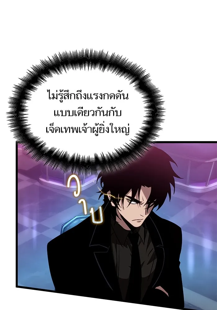 หลังวันสิ้นโลก ตอนที่ 177 รูปที่ 74