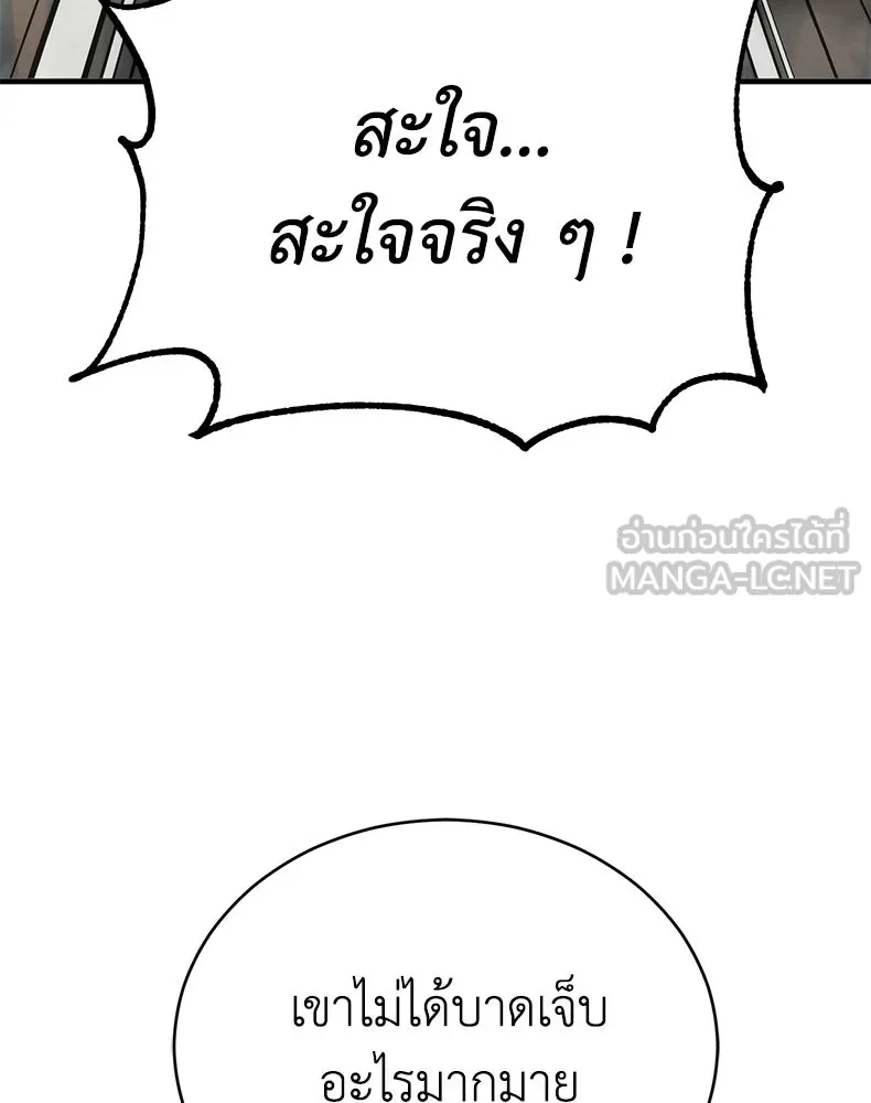 กำปั้นราชันคืนชีพ ตอนที่ 28 รูปที่ 84