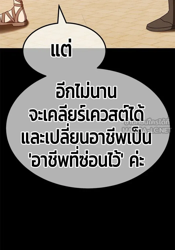 +99 ท่อนไม้พร้อมบวก ตอนที่ 116 เทพแห่งการทำลาย (2) รูปที่ 246