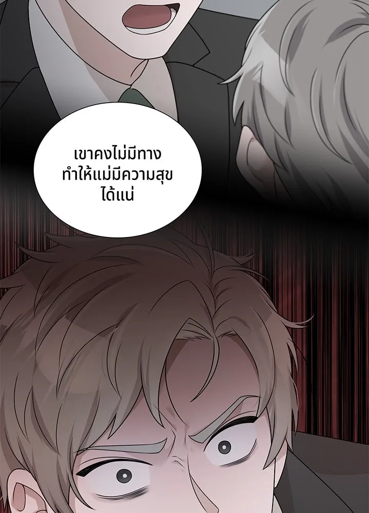 เพลิงแค้นผลาญใจ ตอนที่ 29 รูปที่ 64