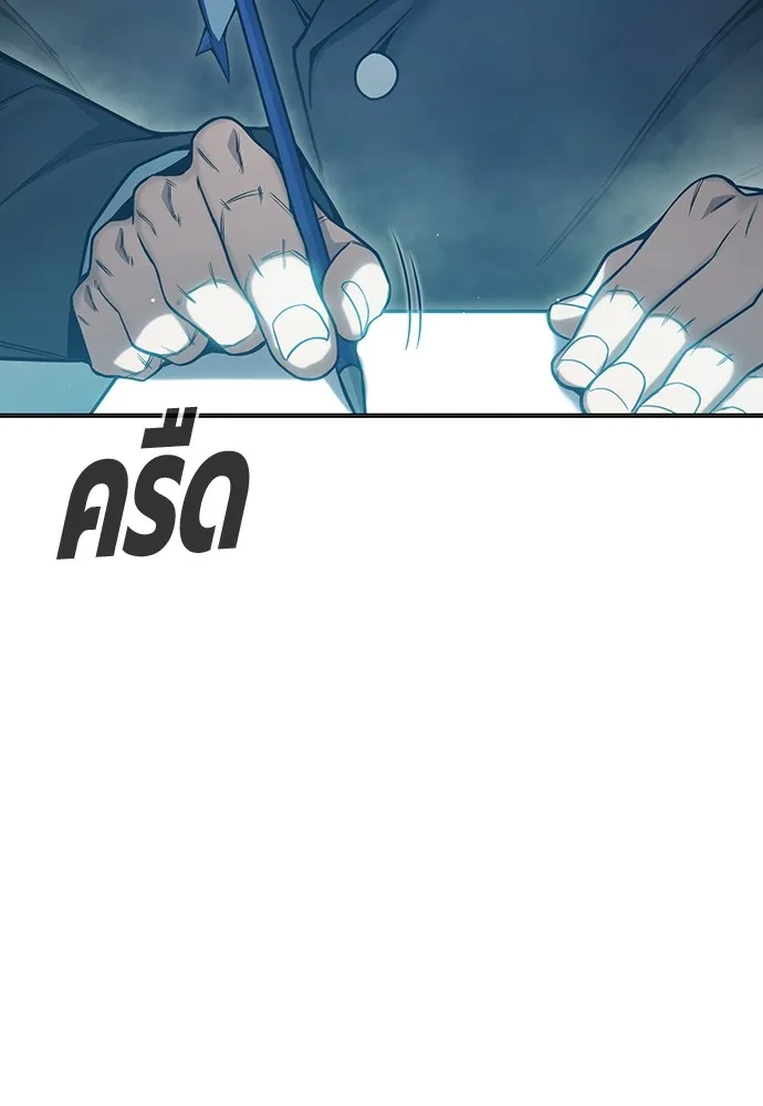 เยาวชนคนคุก ตอนที่ 38 รูปที่ 68