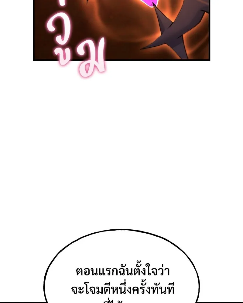 ปลูกผักพิชิตหอคอย ตอนที่ 119 รูปที่ 25
