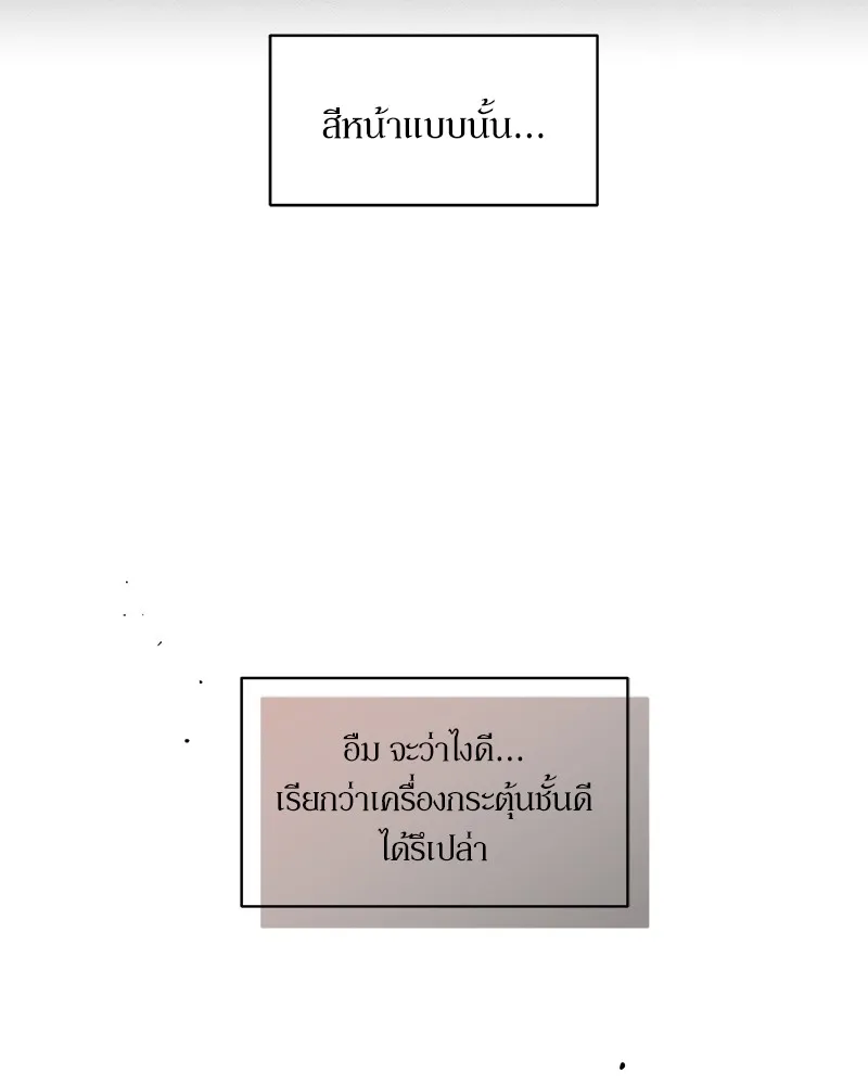 บุปผารุ่มราคะ ตอนที่ 50 รูปที่ 11