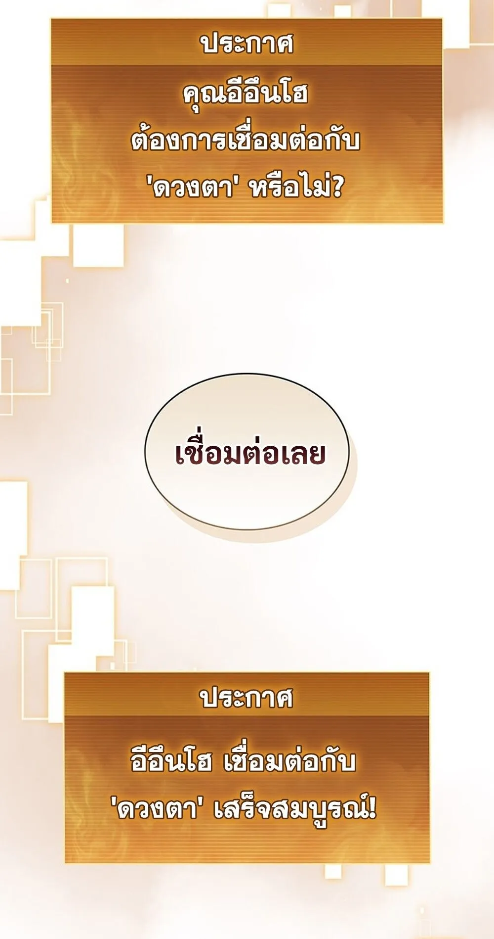 How to Survive Restructuring ว_ธ_เอาต_วรอดจากการปร_บโครงสร_าง ตอนที่ ตอนที่ 47 รูปที่ 80