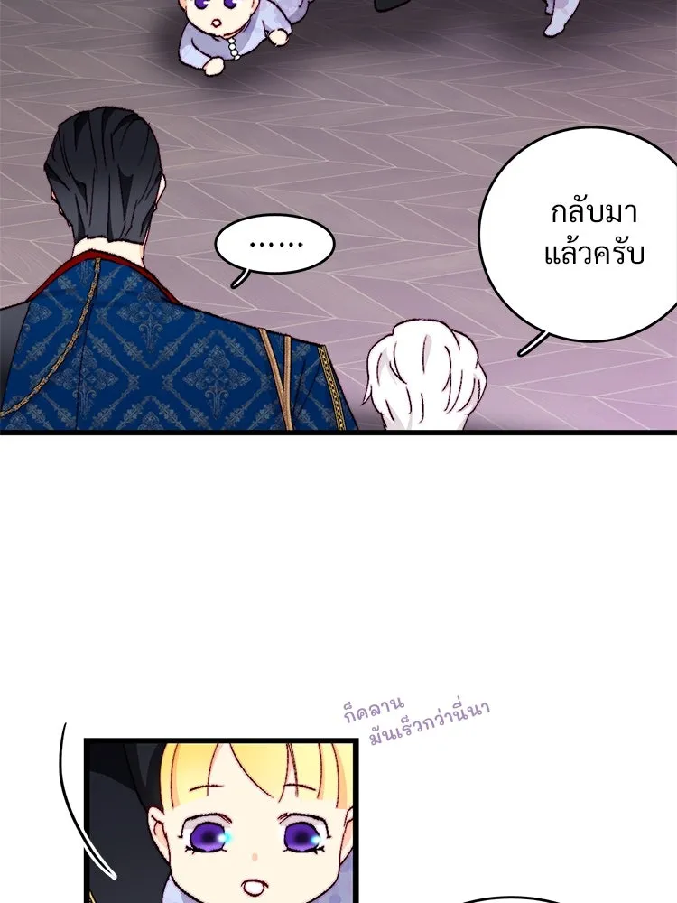 Bring the Love ตอนที่ 151 รูปที่ 46