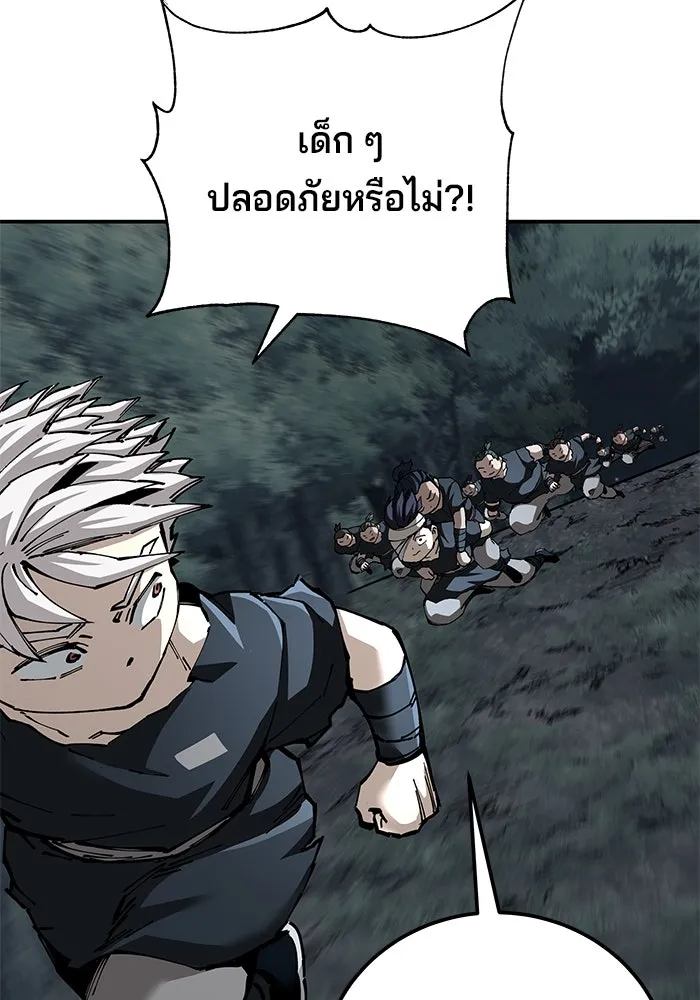 คุณปู่จอมยุทธกับหลานสาวสุดแกร่ง ตอนที่ 94 รูปที่ 121