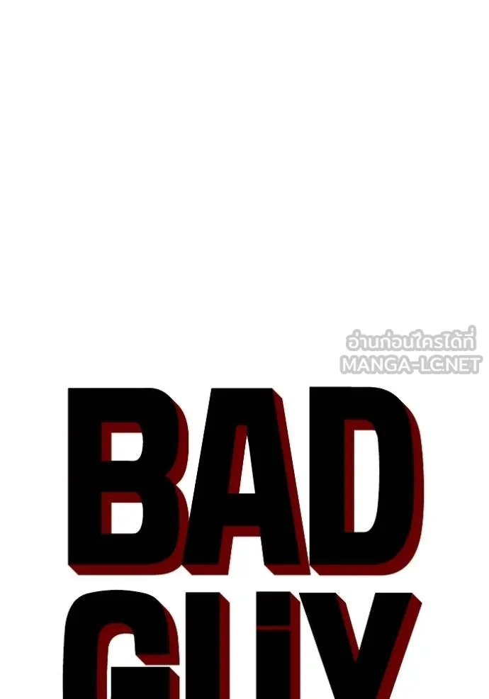 BAD GUY ตอนที่ 232 รูปที่ 9