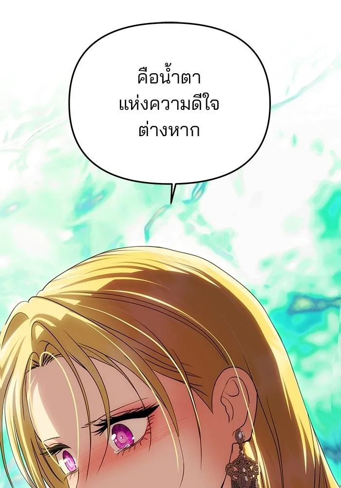 เกมรักจับสามี ตอนที่ 95 รูปที่ 110