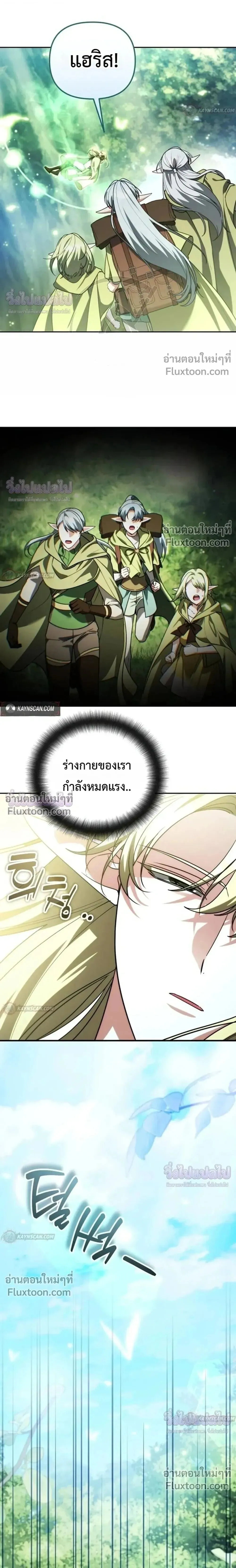 Sovereign of the Infinite Clones ร_างโคลนของฉ_นกำล_งกลายเป_นตำนาน ตอนที่ ตอนที่ 81 รูปที่ 24