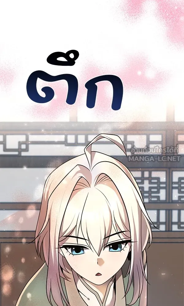 พอแล้วขันที อยากมีเจ้าโลก ตอนที่ 16 รูปที่ 78