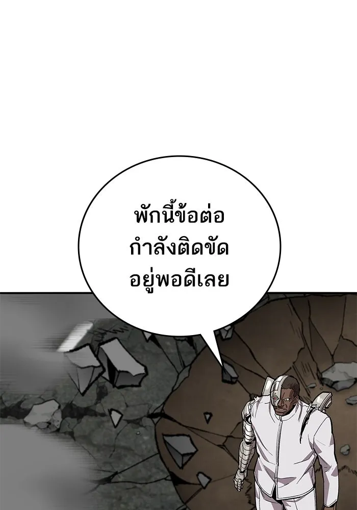 ยอดคนเลเวลทะลุ ตอนที่ 51 โลกที่ลุกเป็นไฟ (6) รูปที่ 43