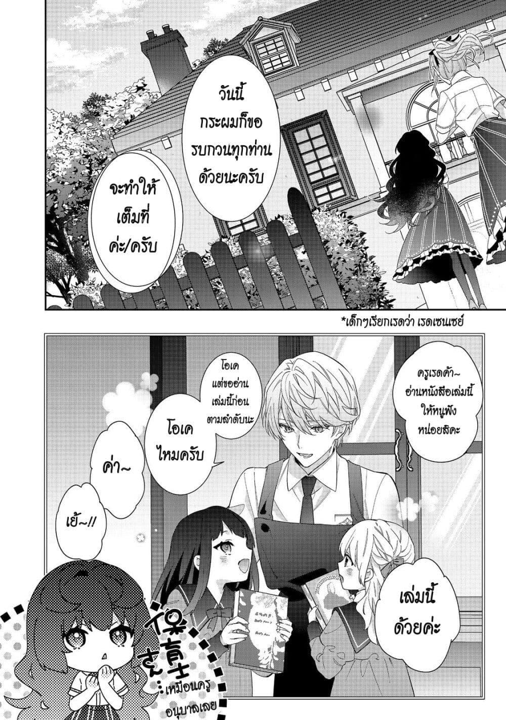 Manga-lc-com อ่านมังงะ อ่านการ์ตูน ออนไลน์ ฟรี I Was Reincarnated as the Villainess in an Otome Game but the Boys Love Me Anyway! ตอนที่ 1 2 3 4 5 6 7 8 9 10 11 12 13 14 ฟรี ไม่มีโฆษณา Manga-lc - อ่าน มังงะ อ่าน การ์ตูน ออนไลน์ อ่านมังงะ ฟรี