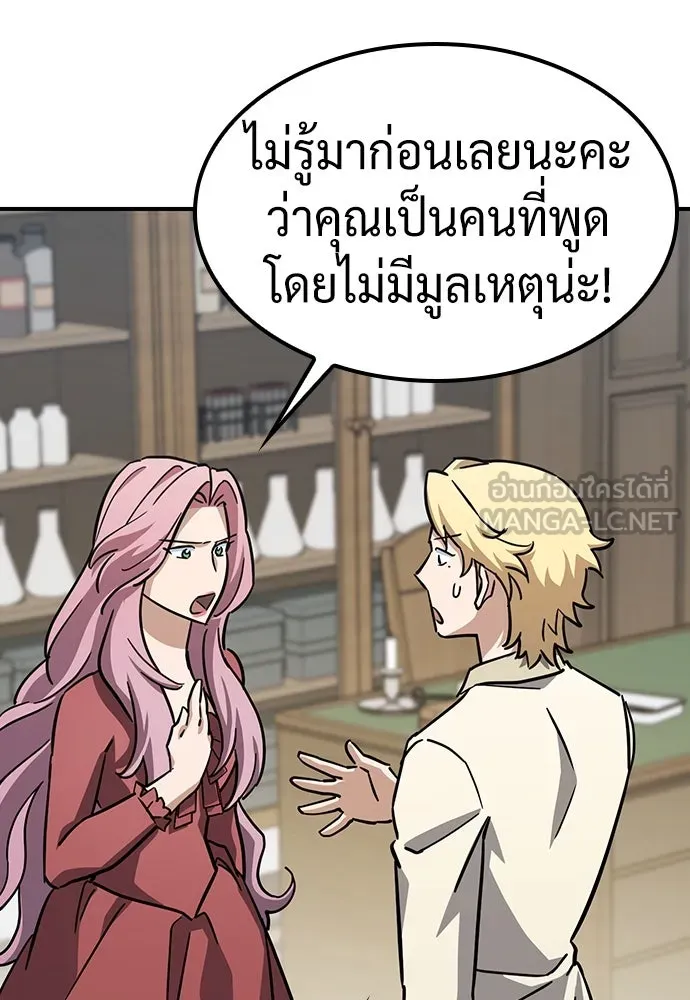 คลินิกสัตว์ต่างโลกของคิมโอจิน ตอนที่ 17 รูปที่ 96