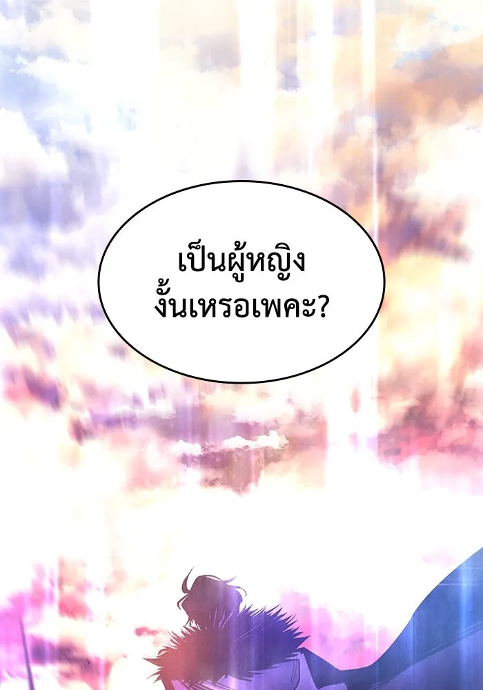 ฟิลเลียโรเซ่กับคำทำนายแห่งมงกุฎหนาม ตอนที่ 47 รูปที่ 88