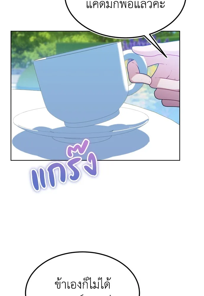 บุปผาลบคมดาบ ตอนที่ 18 รูปที่ 8