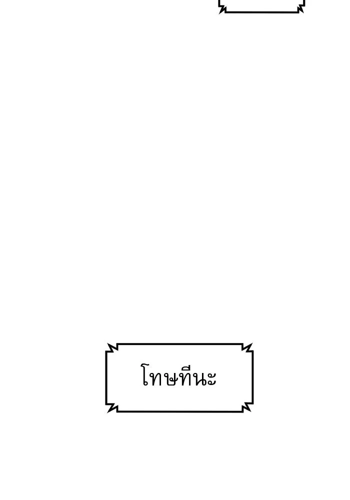 Double Click ตอนที่ 73 รูปที่ 103