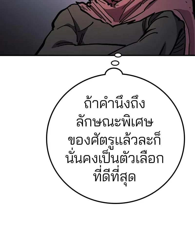 Player ตอนที่ 209 รูปที่ 50