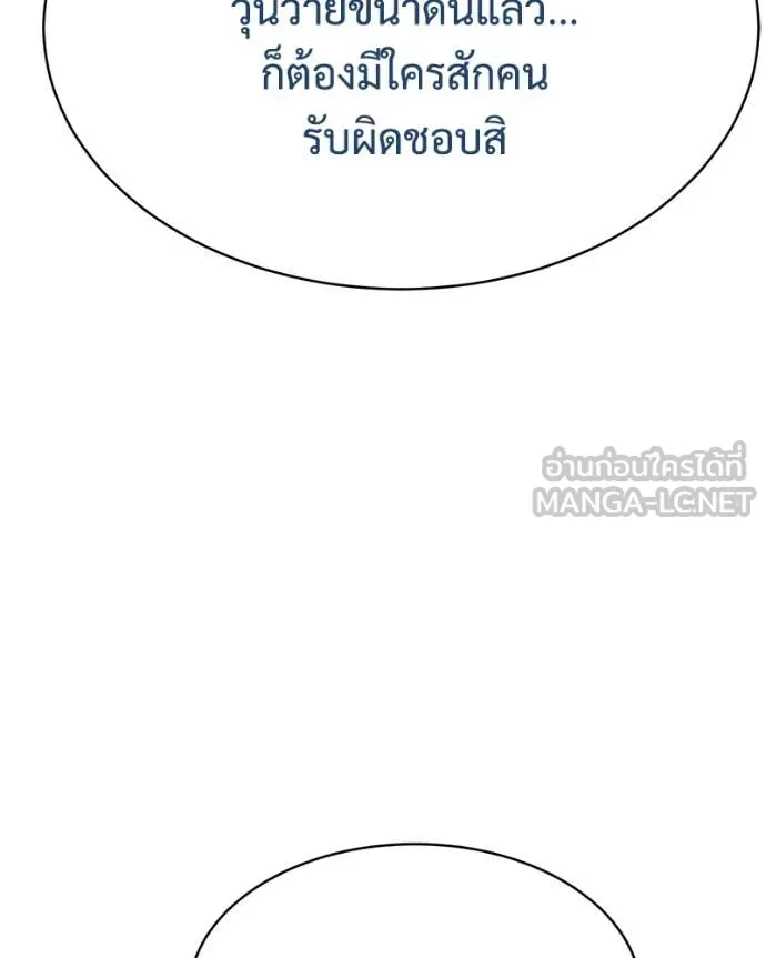 Baek XX ตอนที่ 149 รูปที่ 173