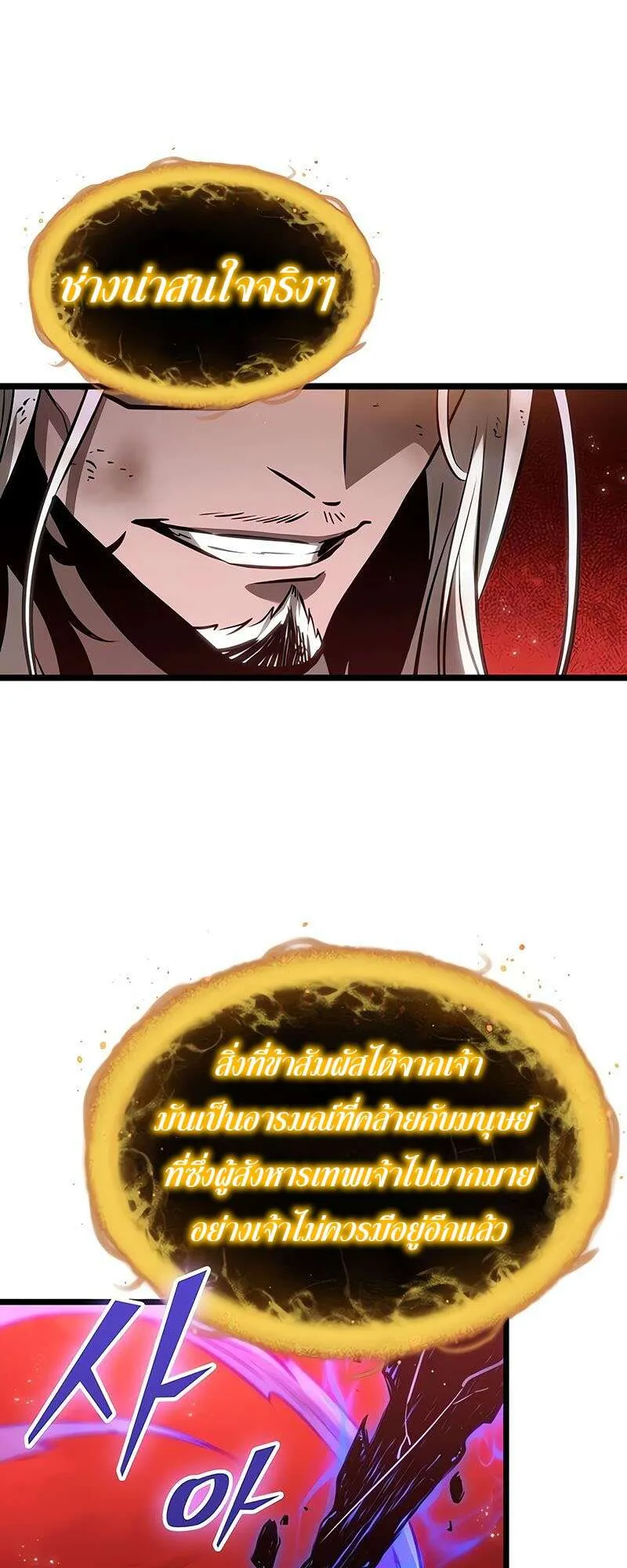 The World After the end โลกหล_งการล_มสลาย ตอนที่ ตอนที่ 160 รูปที่ 43