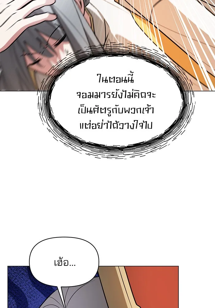 อะคาเดมีนี้เห็นทีจะเจ๊ง ตอนที่ 70 รูปที่ 28