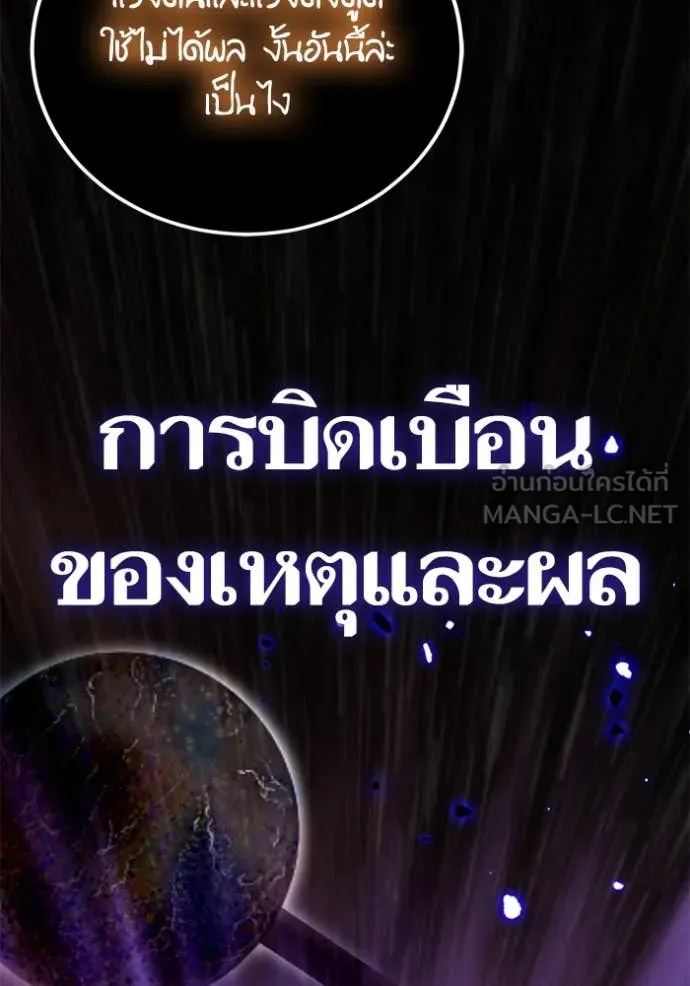 Return to Player ตอนที่ 200 รูปที่ 84