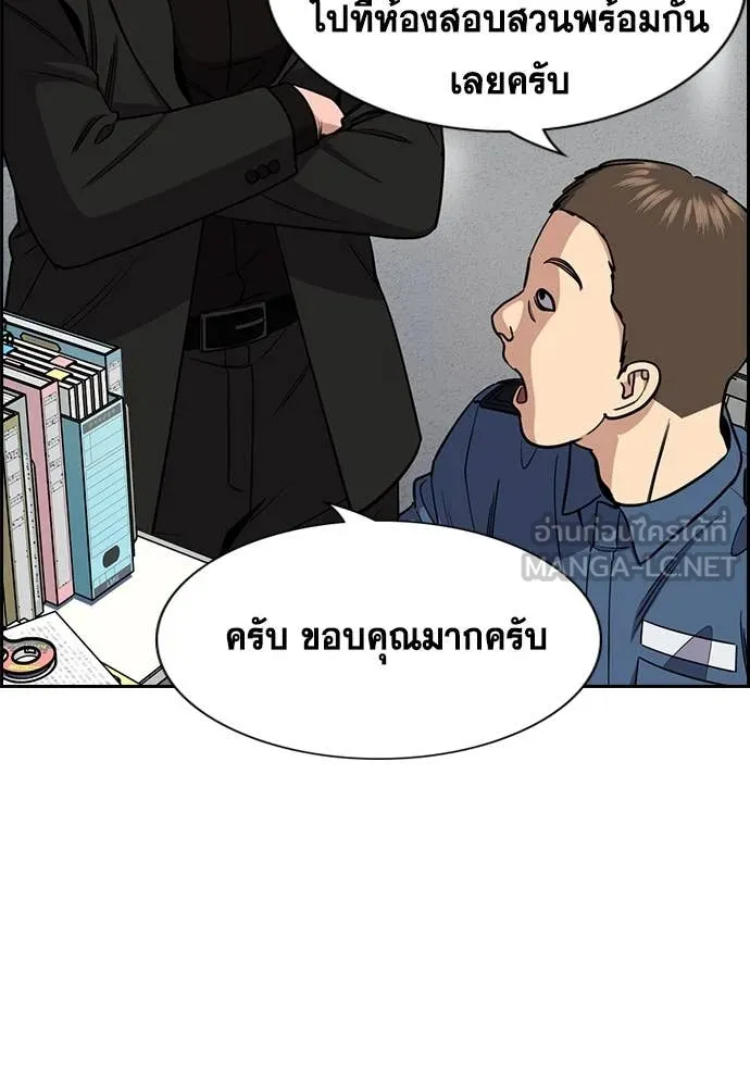 การศึกษาที่แท้จริง ตอนที่ 215 รูปที่ 43