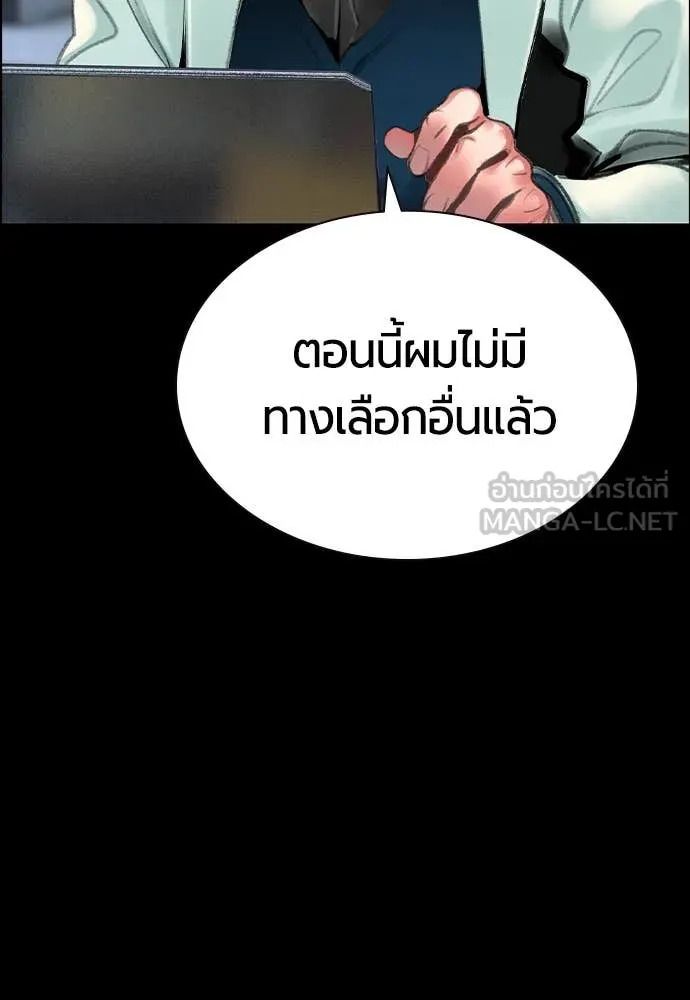 Jungle Juice ตอนที่ 170 รูปที่ 63