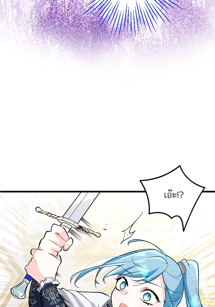 คุณหนูย้อนเวลามาเป็นอัศวิน ตอนที่ 59 รูปที่ 97