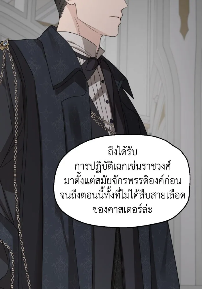 ครอบครัวสามีเห็นทีจะคลั่งรัก ตอนที่ 64 รูปที่ 22