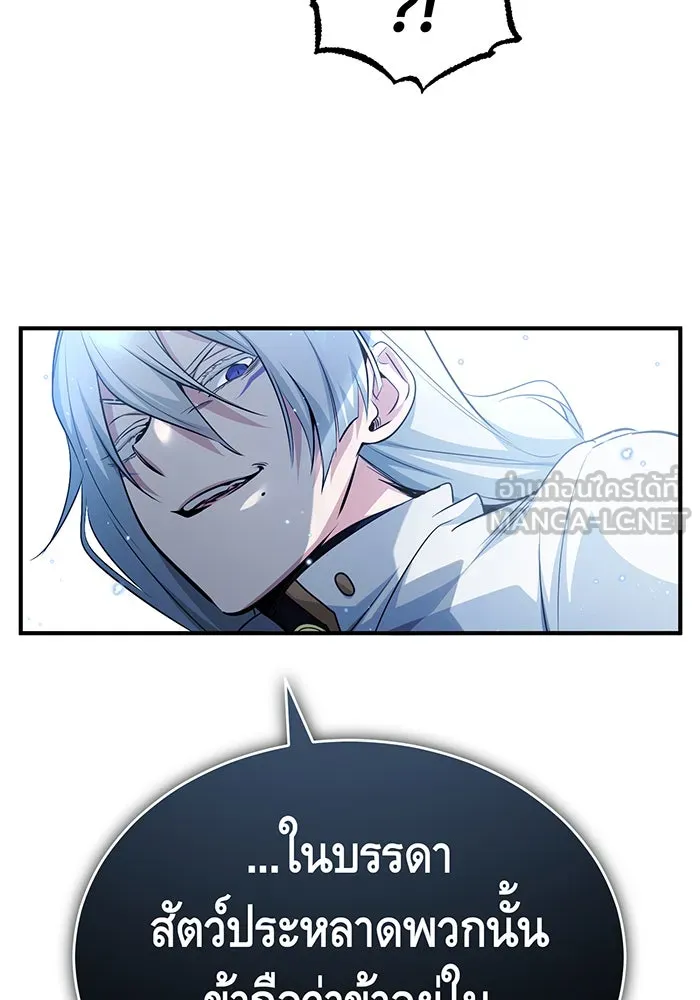 จอมเวทเกิดใหม่ในรอบ 66666 ปี ตอนที่ 53 รูปที่ 78
