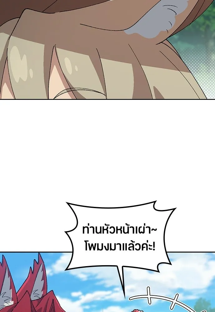 ตั้งแคมป์ฮีลใจในต่างโลก ตอนที่ 74 รูปที่ 73