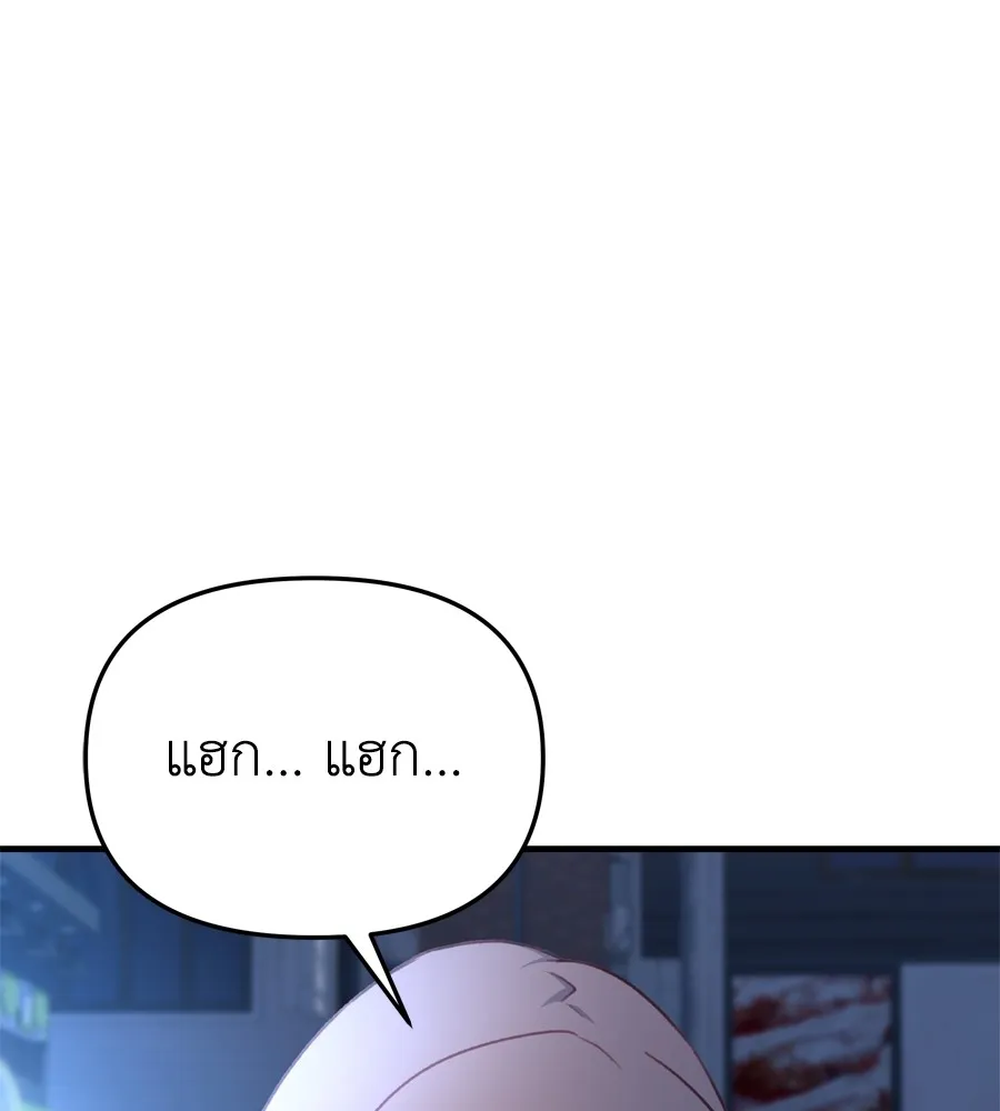 Spy House ตอนที่ 33 รูปที่ 43