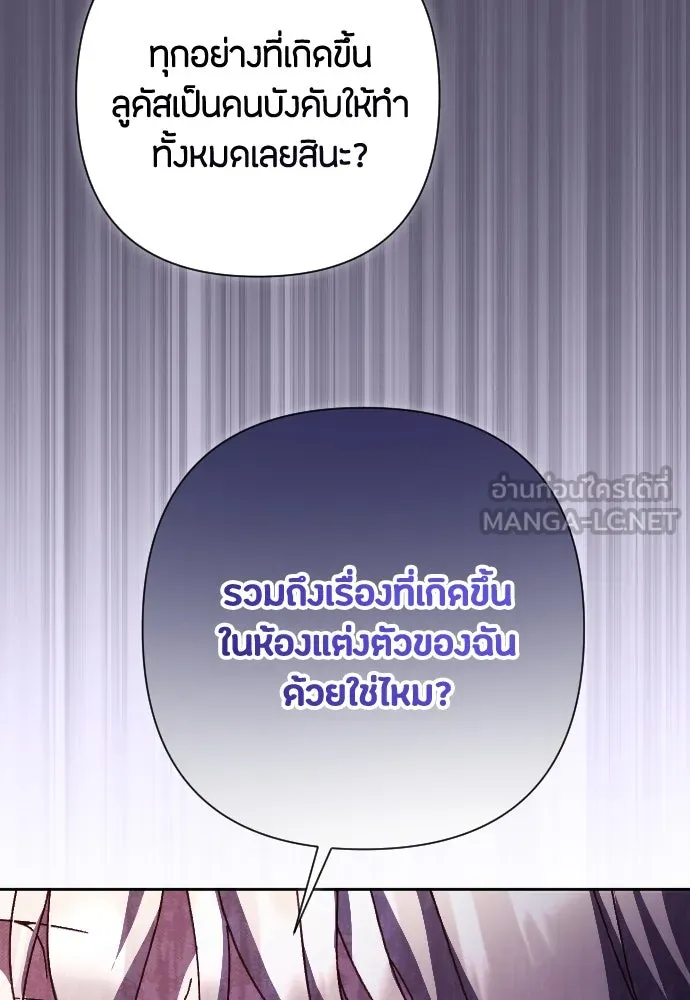 แด่ใจที่ไร้รัก ตอนที่ 24 รูปที่ 39