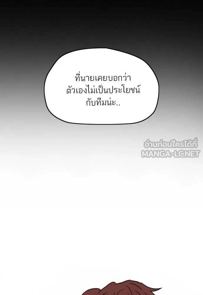 Wind Breaker ตอนที่ 245 รูปที่ 48