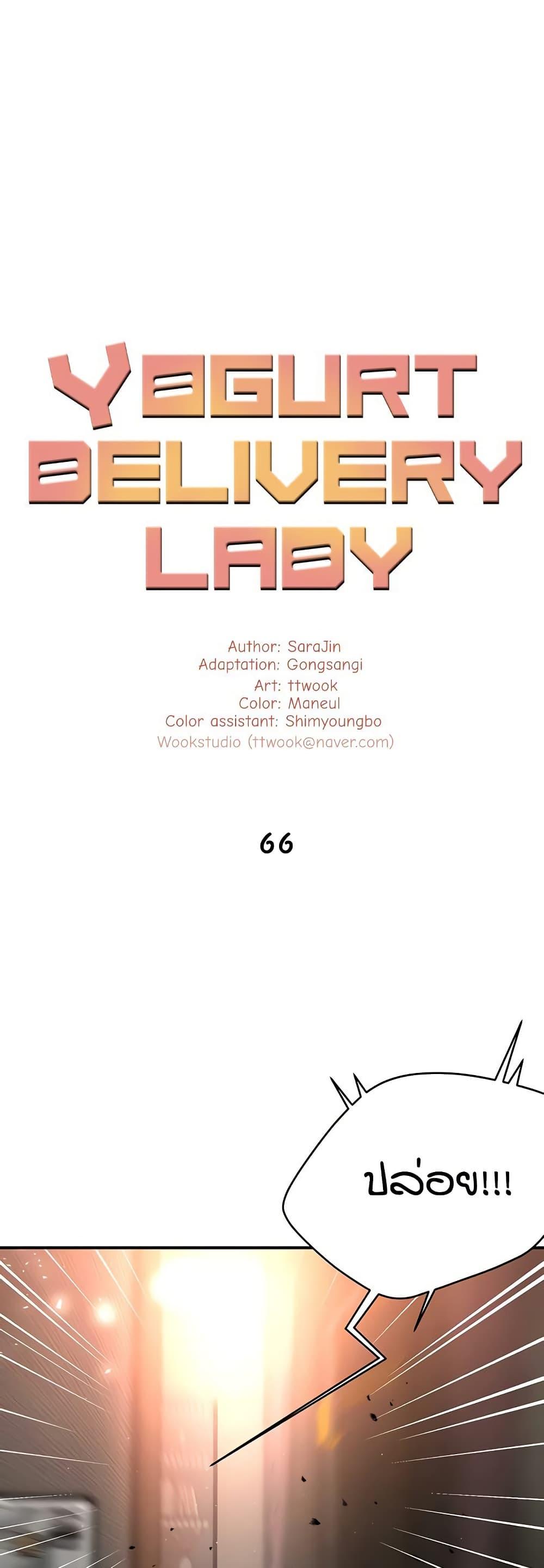 Doujin-Lc- อ่าน โดจิน มังฮวา เกาหลี ญี่ปุ่น จีน แปลไทย Yogurt Delivery Lady ตอนที่ 1 2 3 4 5 6 7 8 9 10 11 12 13 14 ฟรี ไม่มีโฆษณา อ่าน โดจิน Manhwa เกาหลี ญี่ปุ่น จีน เรามีครบ คัดมาให้เน้นๆ โดจิน 18+ รับประกันความฟินโดย  Doujin Lc