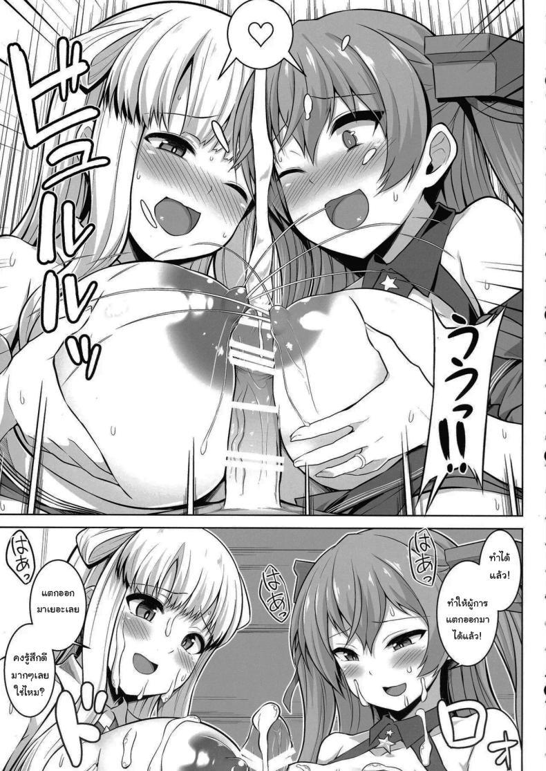 Doujin-Lc- อ่าน โดจิน มังฮวา เกาหลี ญี่ปุ่น จีน แปลไทย ถ้าชอบคนเดียวกันจะเป็นอะไรไหมคะ (C99) [Sirotaruto (Kami-ba Kotaru)] Sankyuu-chuu no Fletcher ni Johnston ga Kuwawatte Futari de Aka-chan o Ninshin suru Hon (Kantai Collection -KanColle-) ตอนที่ 1 2 3 4 5 6 7 8 9 10 11 12 13 14 ฟรี ไม่มีโฆษณา อ่าน โดจิน Manhwa เกาหลี ญี่ปุ่น จีน เรามีครบ คัดมาให้เน้นๆ โดจิน 18+ รับประกันความฟินโดย  Doujin Lc