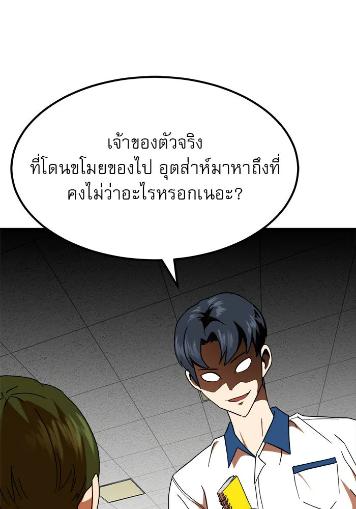 Double Click ตอนที่ 59 รูปที่ 128