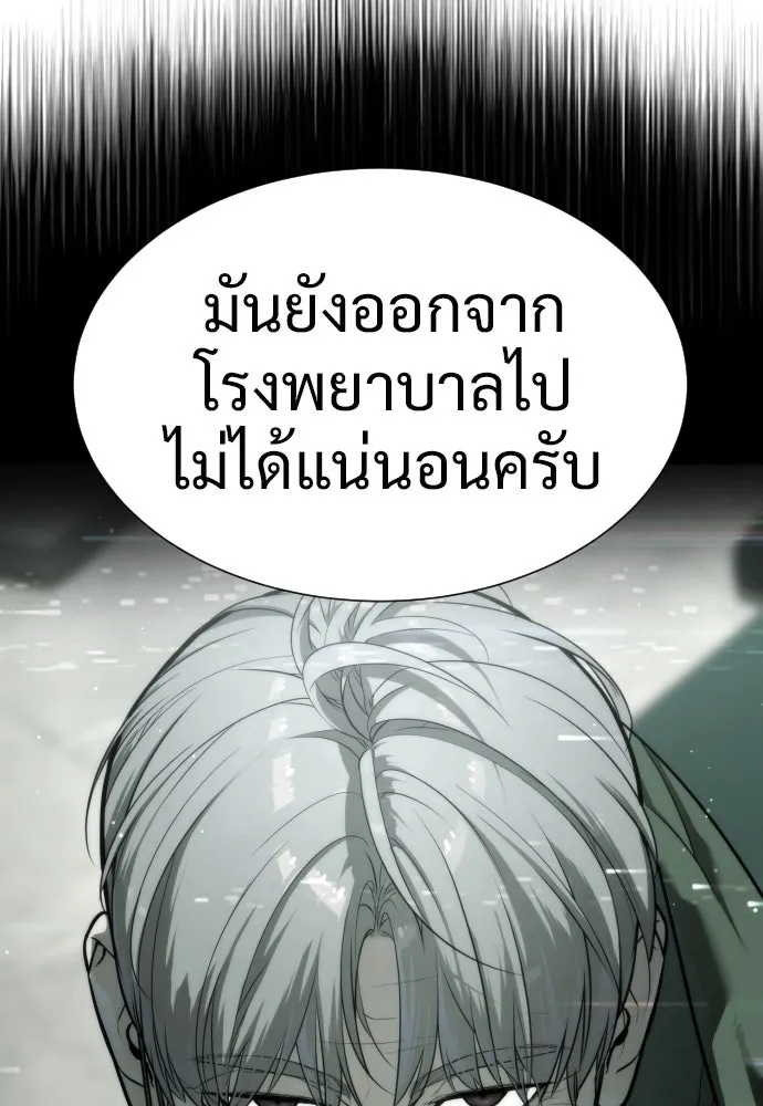 นักฆ่าย้อนวัย ตอนที่ 17 รูปที่ 97