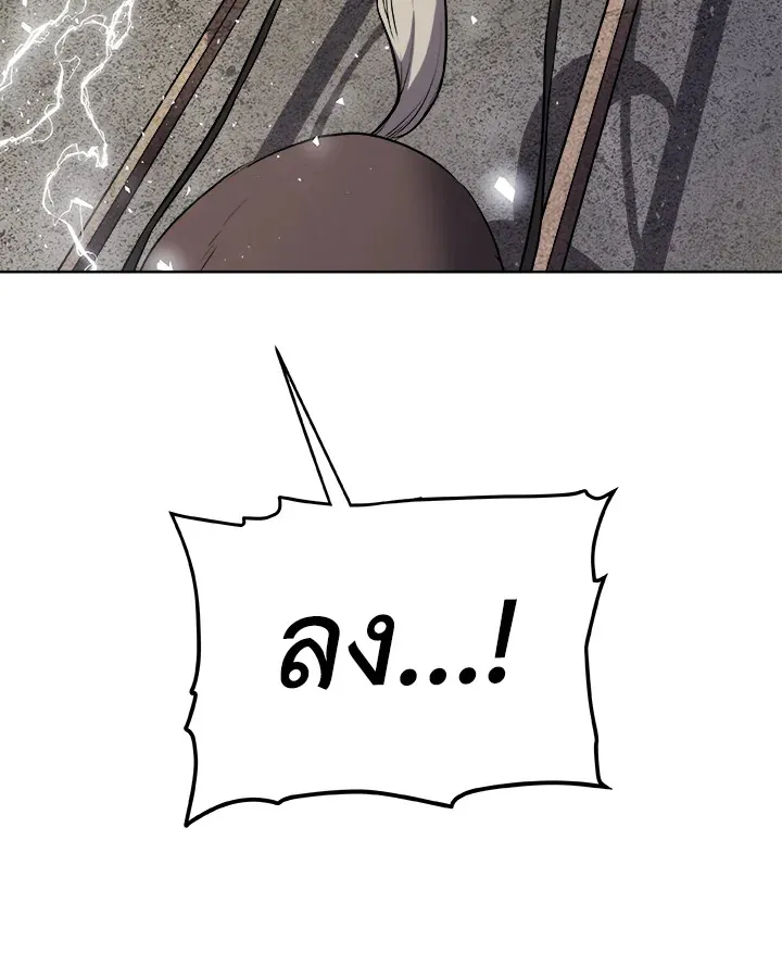 Overpowered Sword ตอนที่ ตอนที่ 116 รูปที่ 137