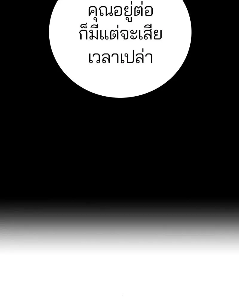 Player ตอนที่ 197 รูปที่ 5