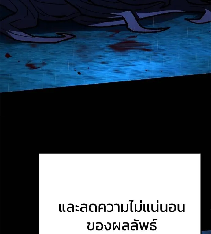 นักสู้ไร้น้ำยา ตอนที่ 32 รูปที่ 31